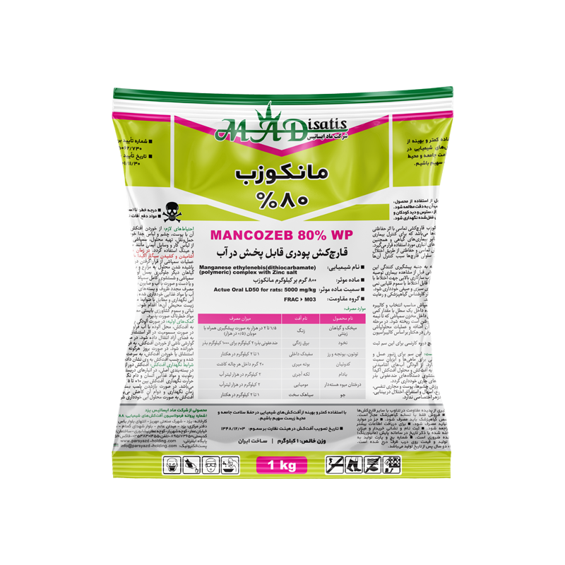 قارچ کش مانکوزب | سم حفاظتی برای کنترل لکه آجری قارچ کش مانکوزب | سم حفاظتی برای کنترل لکه آجری